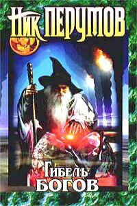 переиздание в серии "Абсолютная магия" в 1999 году